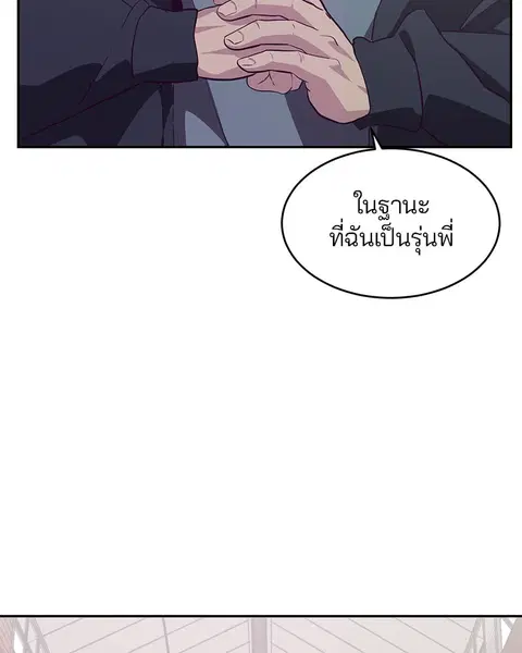 The Boy of Death ตอนที่ 44 หน้า 136