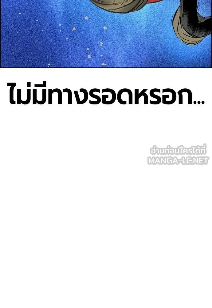 Jungle Juice ตอนที่ 183 หน้า 162