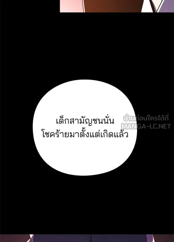 Night of the Ogre ตอนที่ 111 หน้า 108
