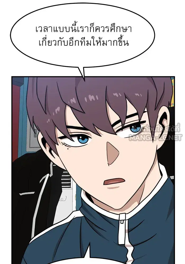 Double Click ตอนที่ 85 หน้า 6