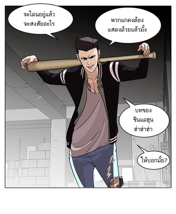 Lookism ตอนที่ 67 หน้า 34
