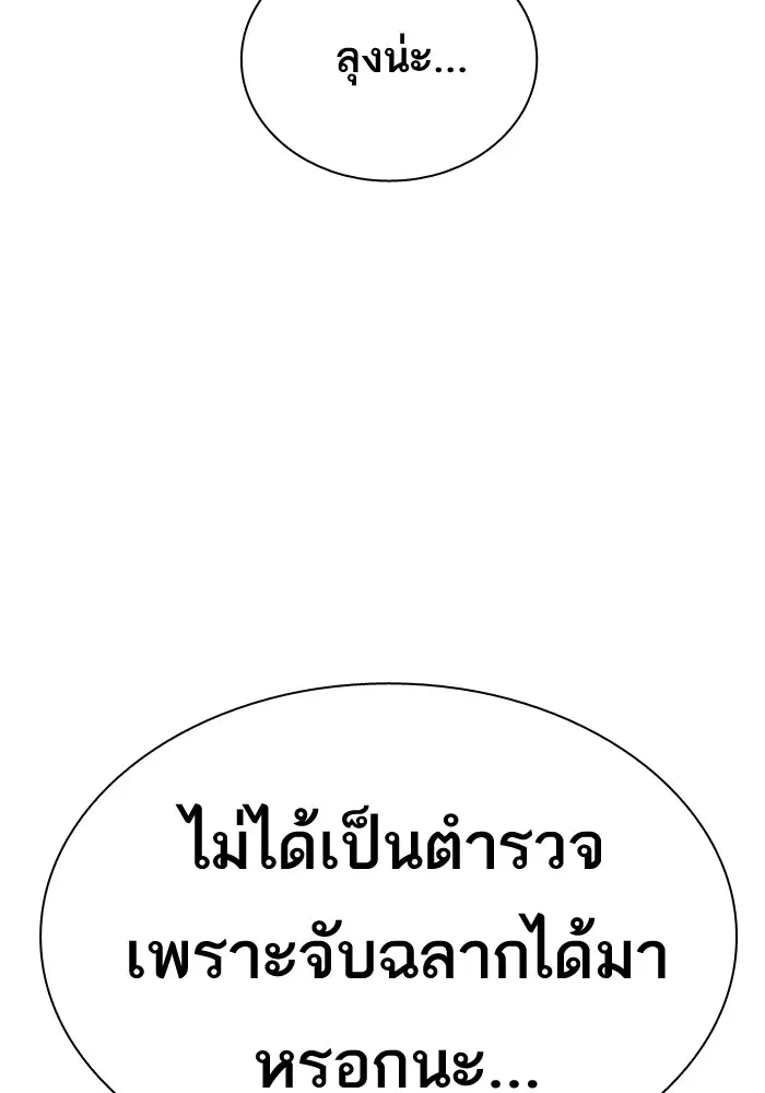 Study Group ตอนที่ 94 หน้า 12