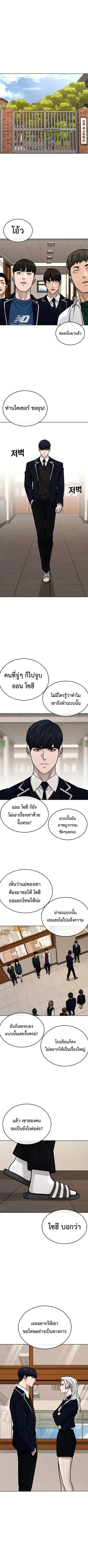 Quest Supremacy ตอนที่ 162 หน้า 3