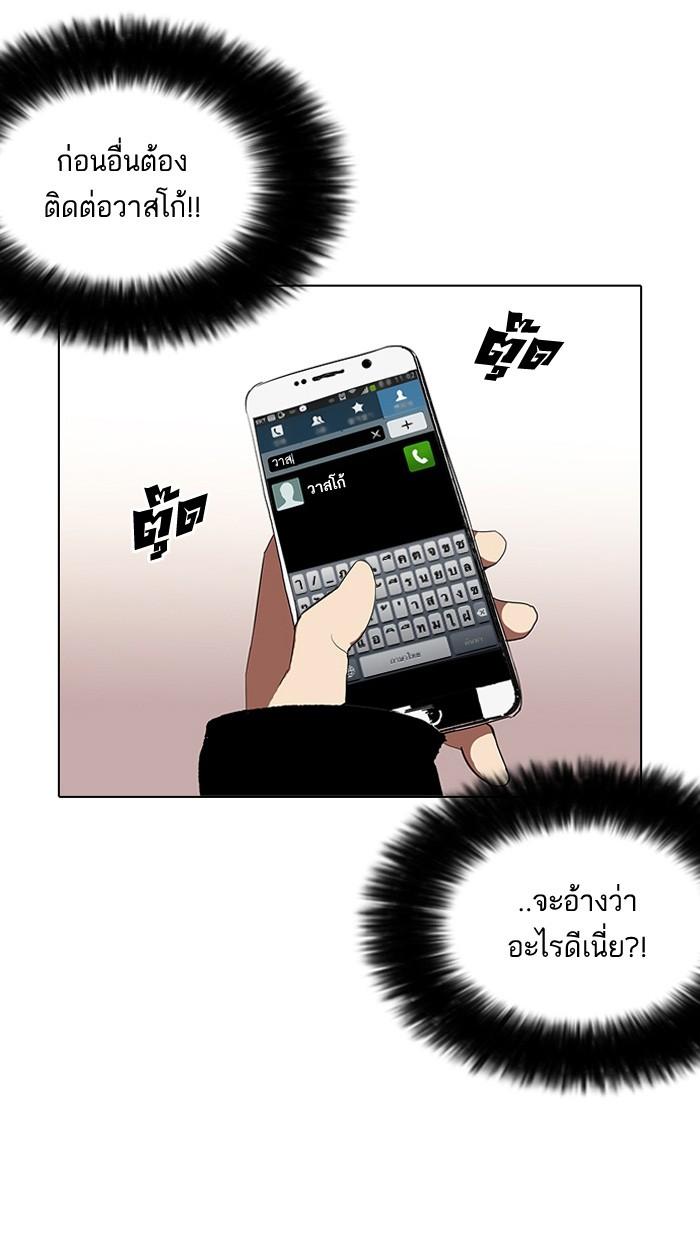 Lookism ตอนที่ 113 หน้า 26