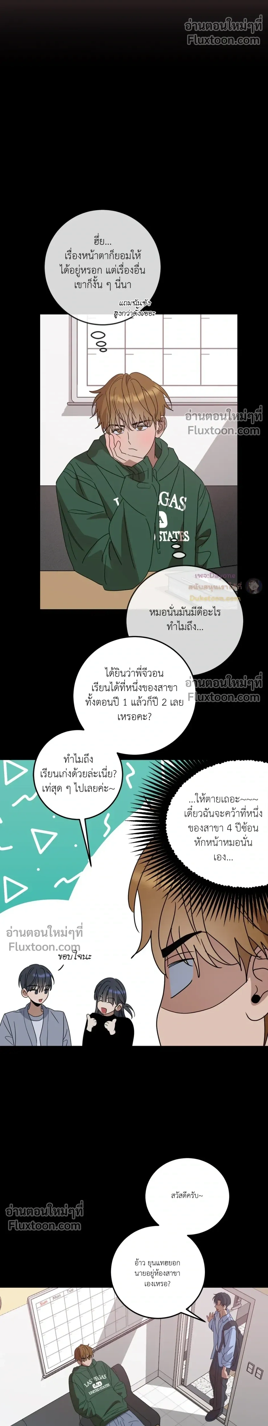 เอาน่า!_คิดซะว่าโรแมนติก ตอนที่ 1 หน้า 14