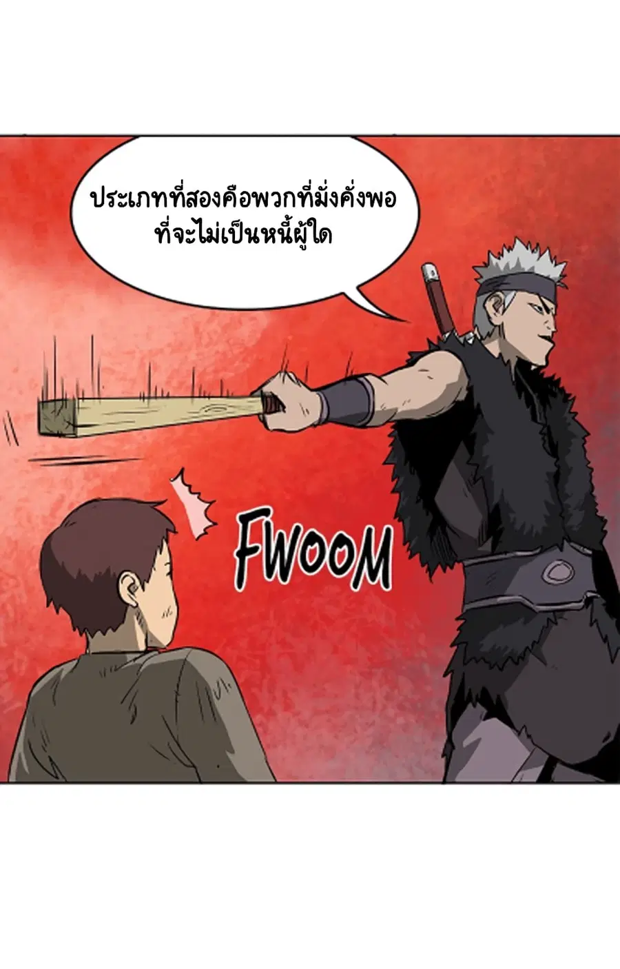 Infinite Level Up In Murim ตอนที่ 38 หน้า 25