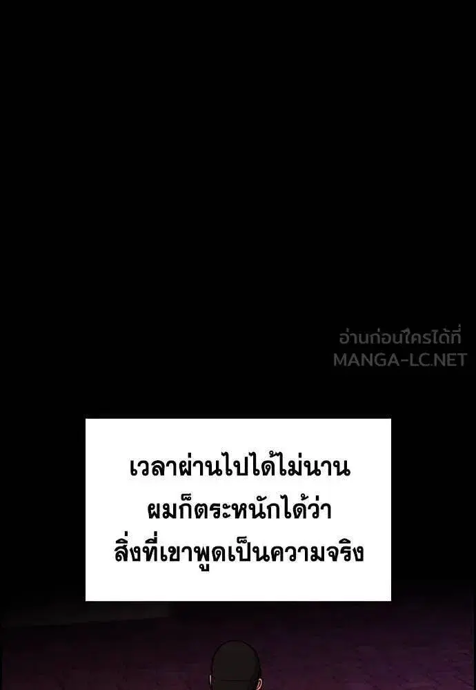 True Education ตอนที่ 208 หน้า 61