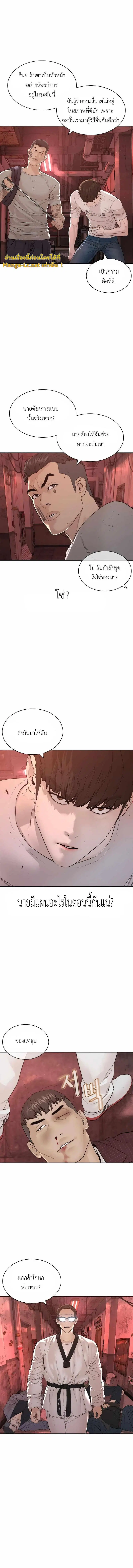 How to Fight ตอนที่ 171 หน้า 14
