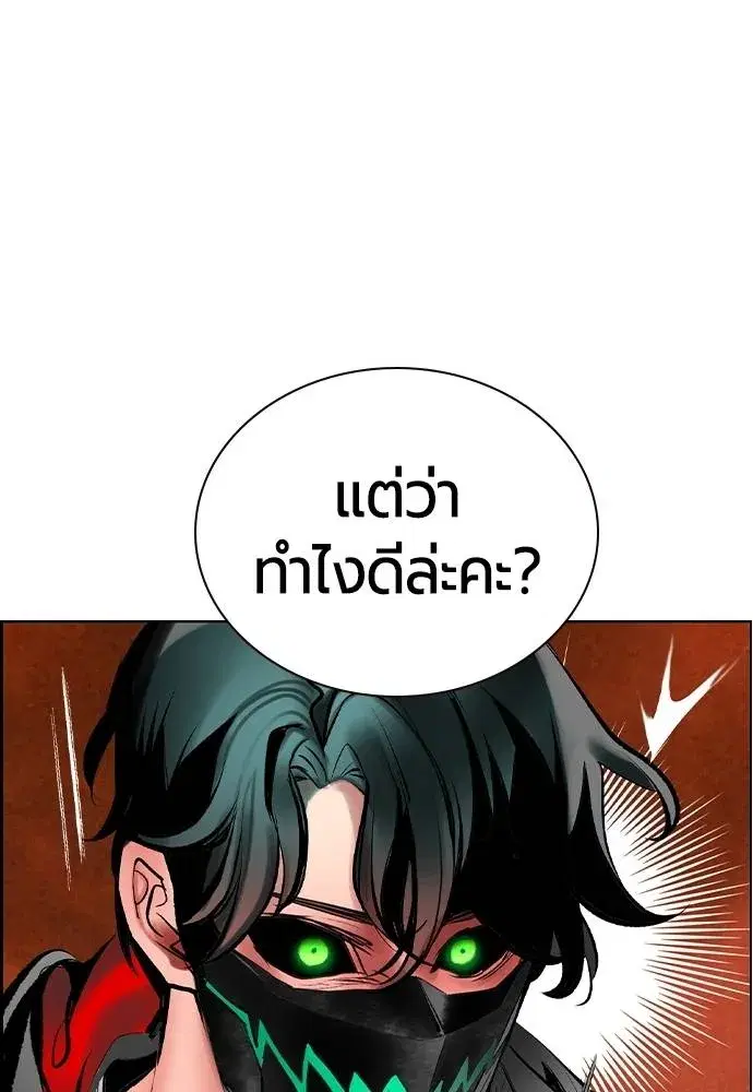 Jungle Juice ตอนที่ 126 หน้า 133