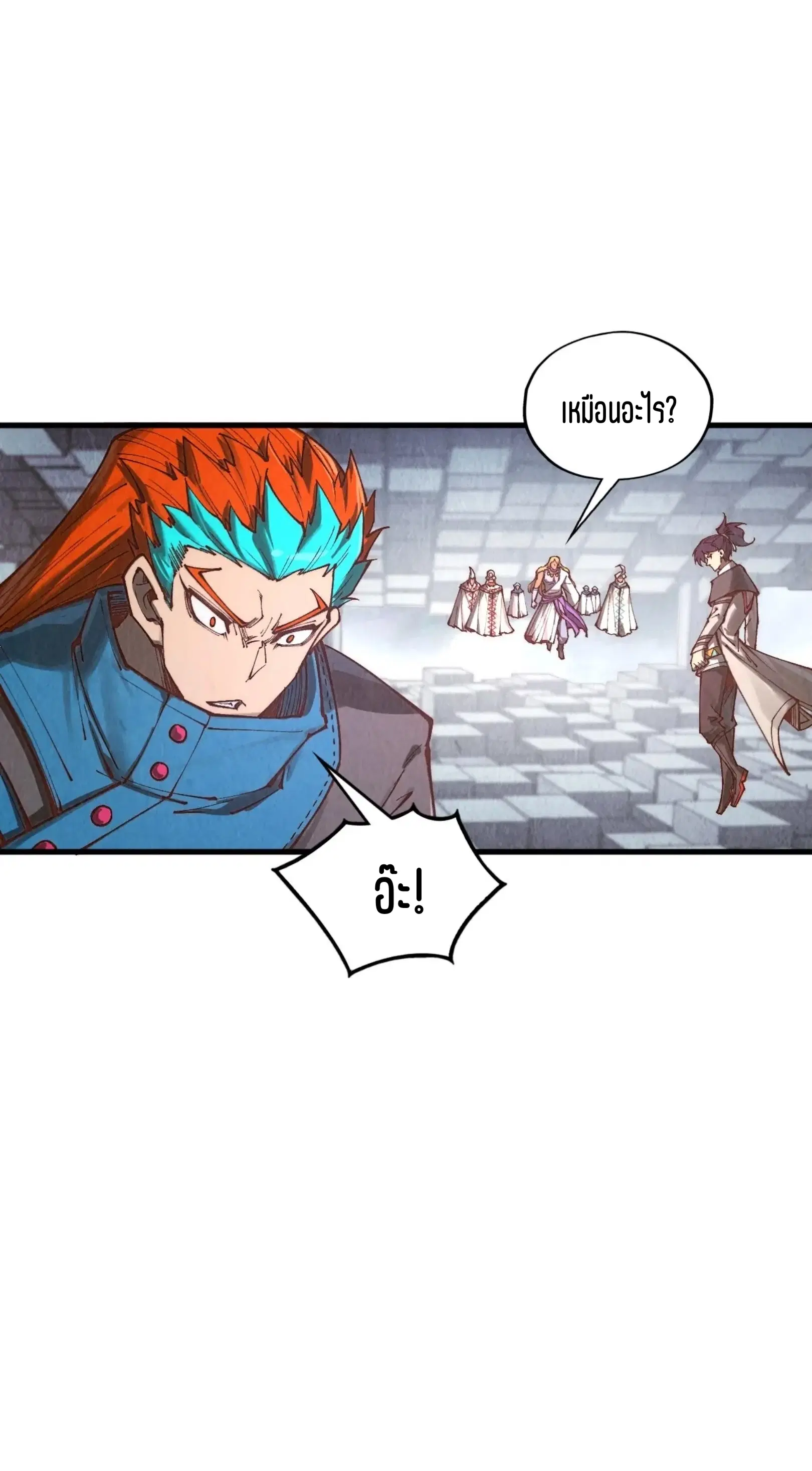 The Eternal Supreme ตอนที่ 361 หน้า 46