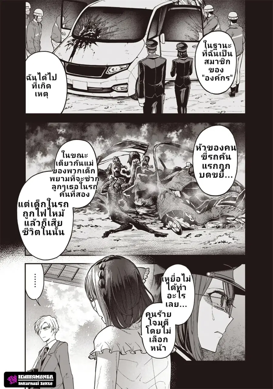 Enkan no Emotions ตอนที่ 2 หน้า 23
