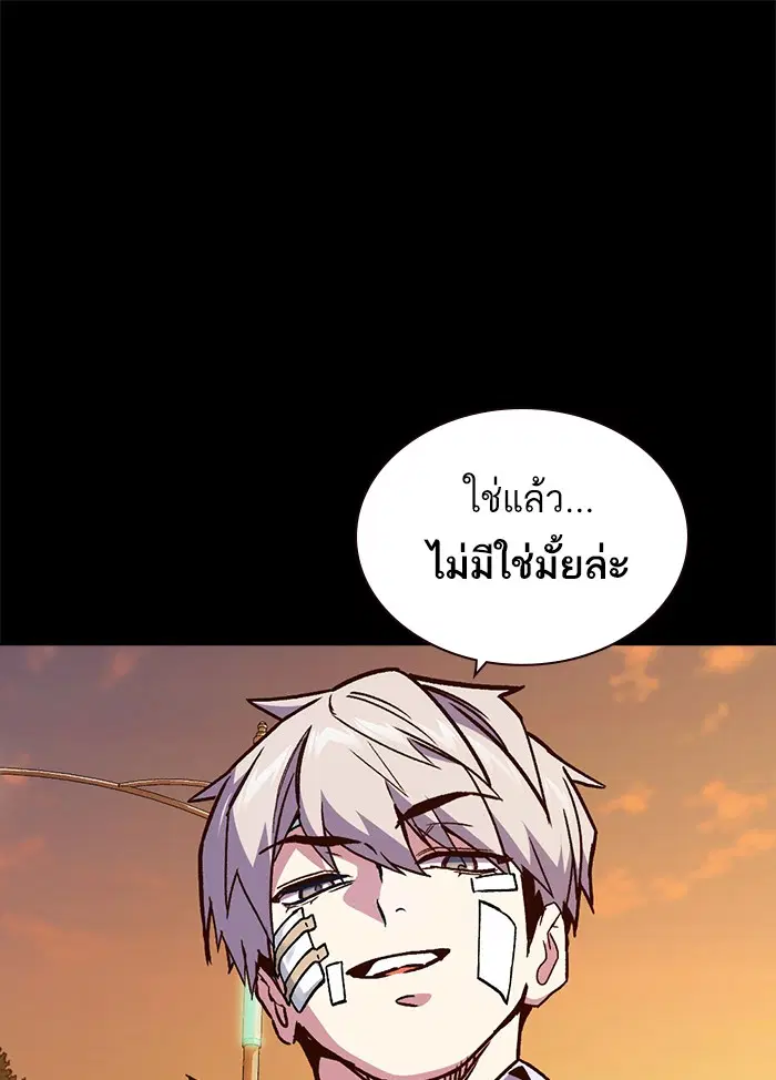 Study Group ตอนที่ 120 หน้า 193