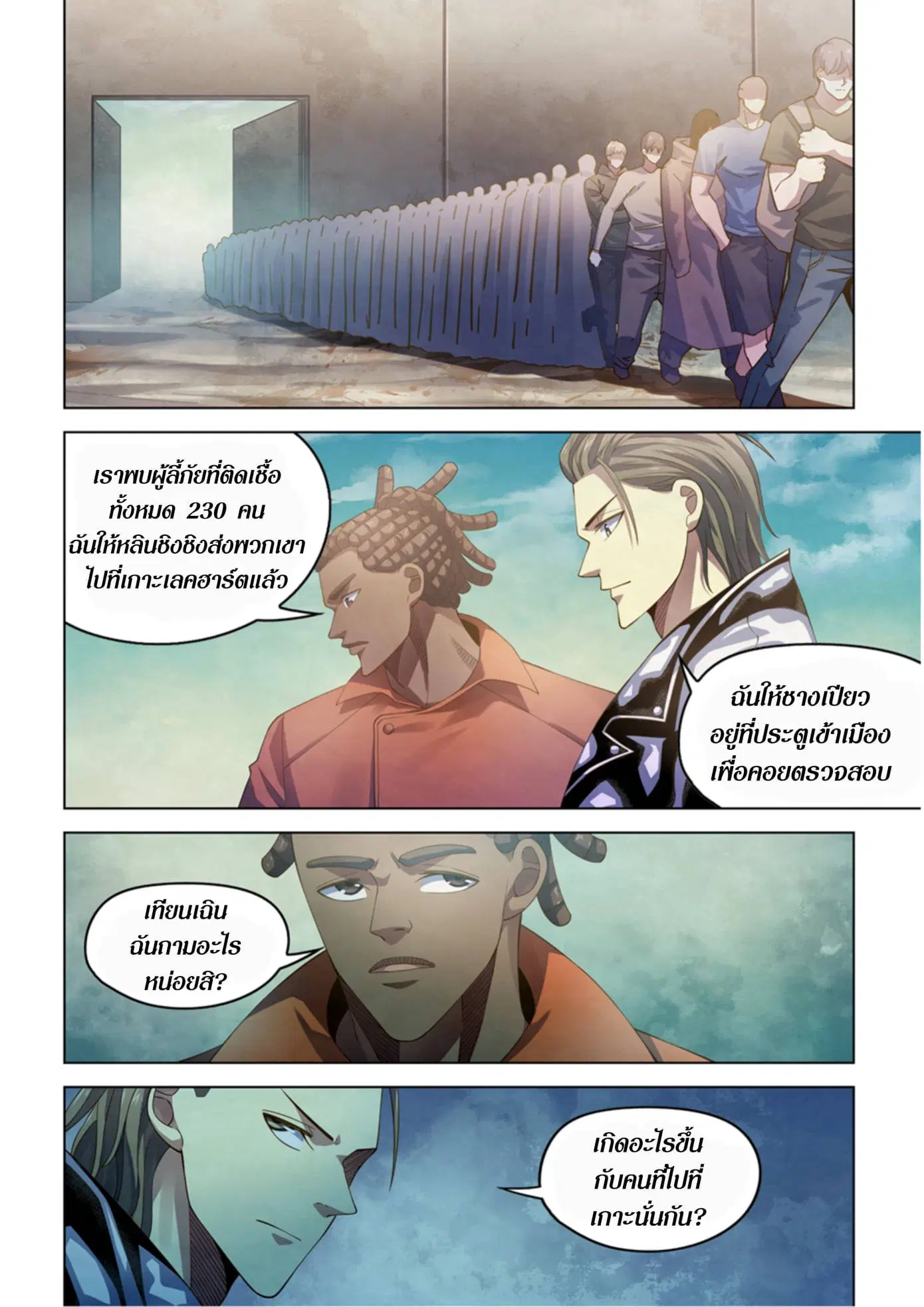 The Last Human ตอนที่ 358 หน้า 12