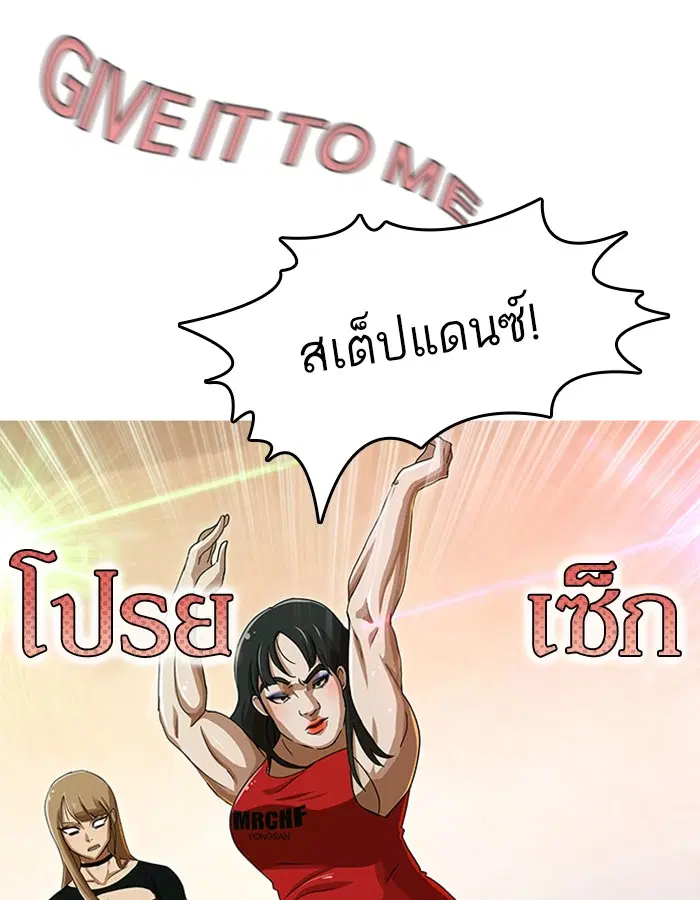 Random Chat ตอนที่ 35 หน้า 61