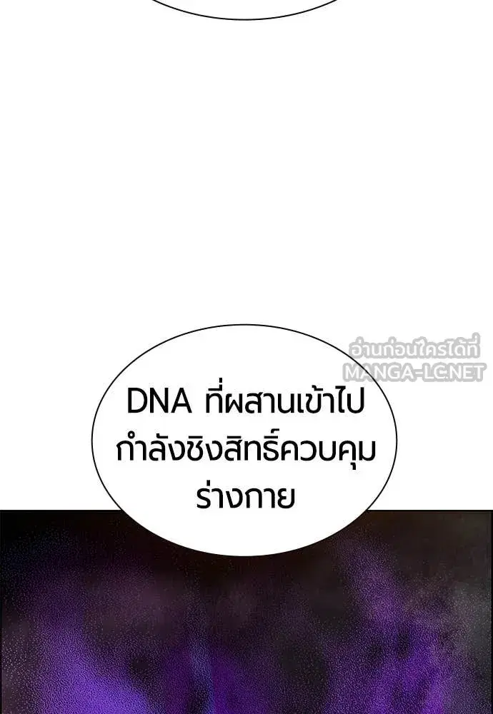 Jungle Juice ตอนที่ 190 หน้า 127