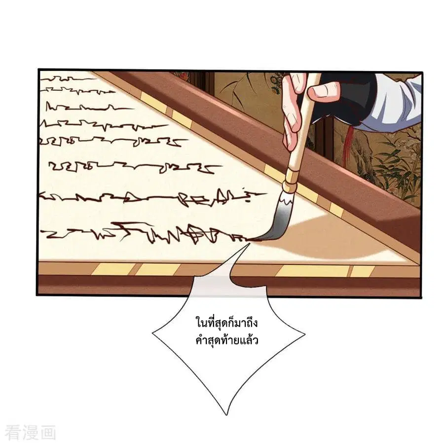 Shenwu Tianzun ตอนที่ 89 หน้า 13