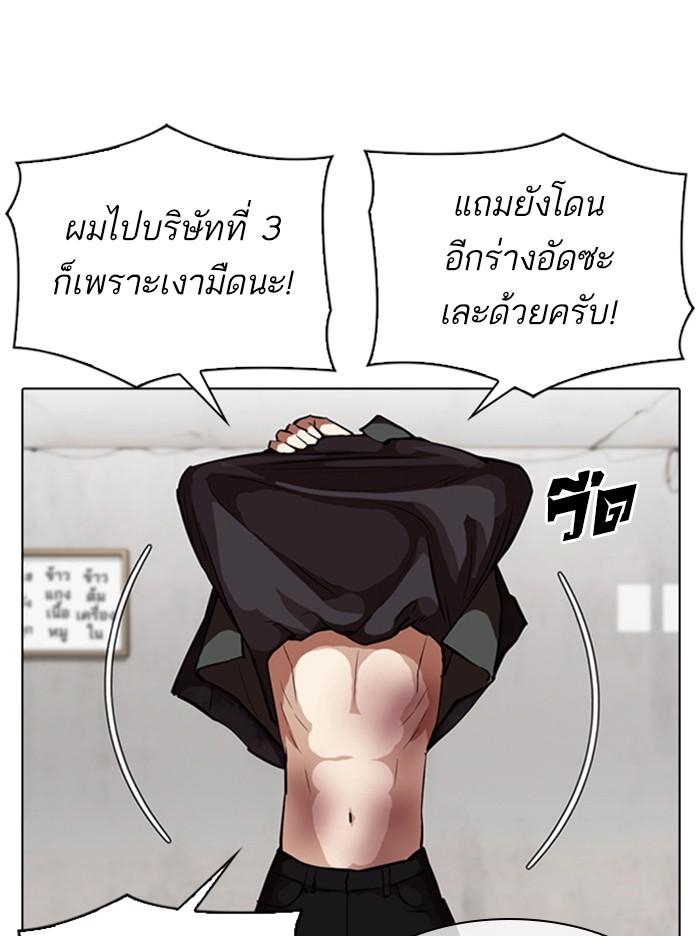 Lookism ตอนที่ 347 หน้า 62