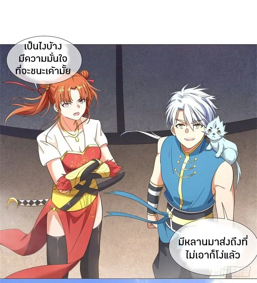 Zhi Zun Chong Sheng ตอนที่ 3 หน้า 18