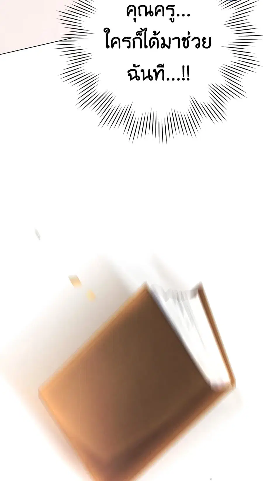 The Young Lady Is a Royal Chef ตอนที่ 53 หน้า 31
