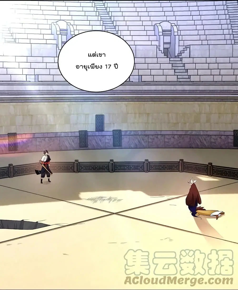 Rebirth God of War ตอนที่ 313 หน้า 7