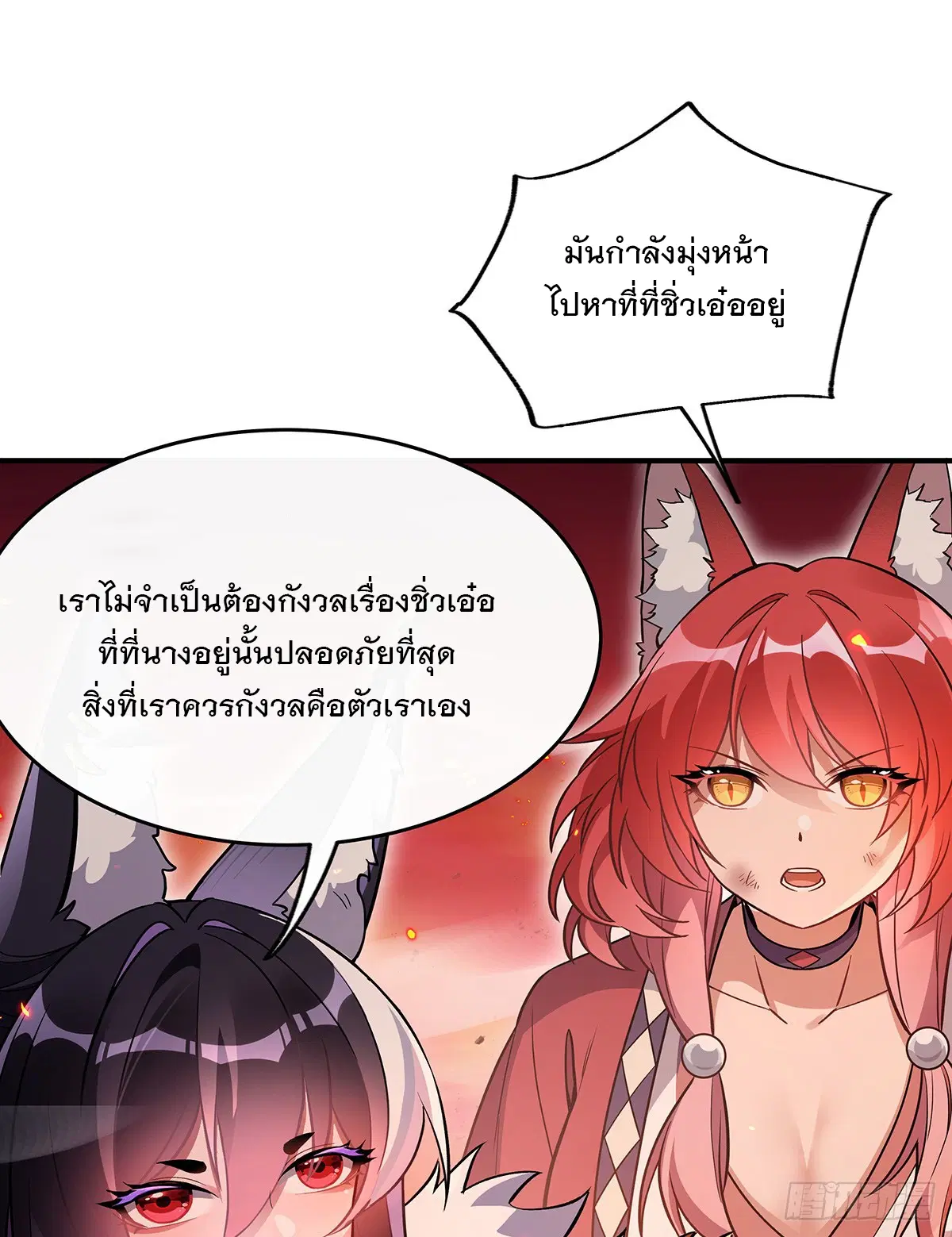 My Female Disciples are all Future Masters of the Heavens ตอนที่ 224 หน้า 64