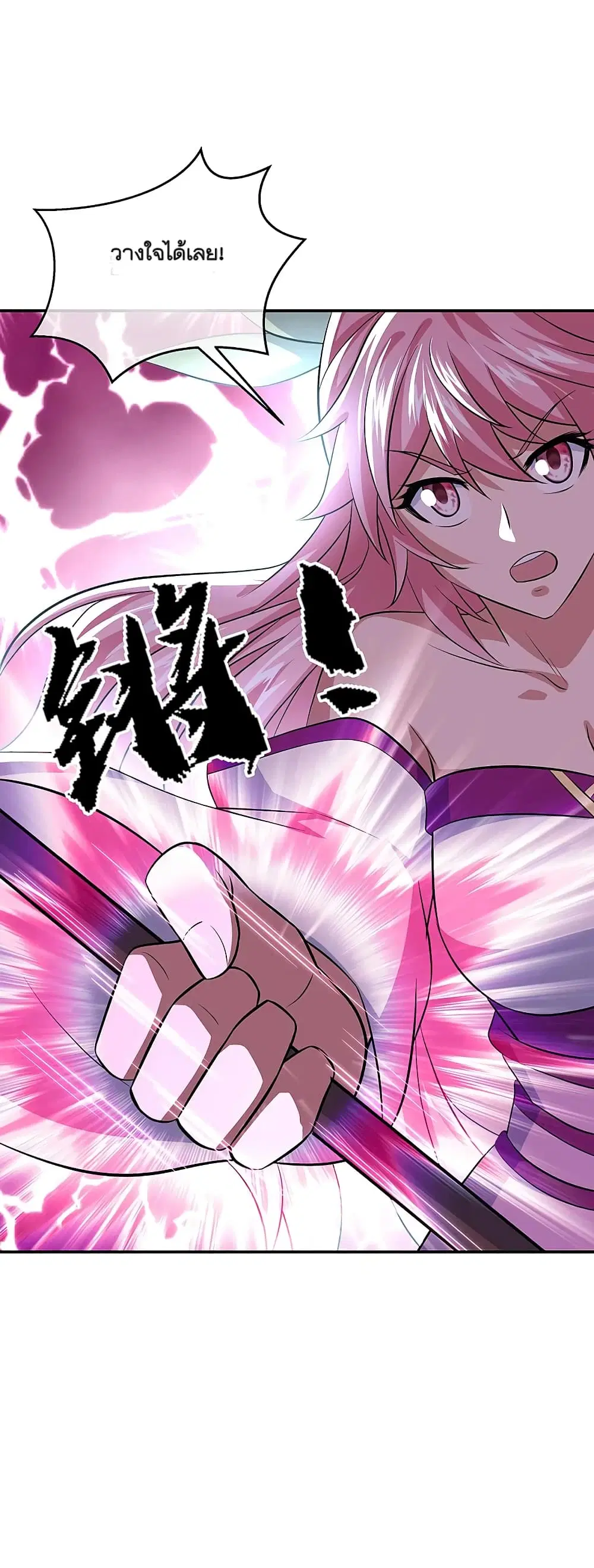 Peerless Battle Spirit (Tian Cang Zi Dongman) ตอนที่ 303 หน้า 11