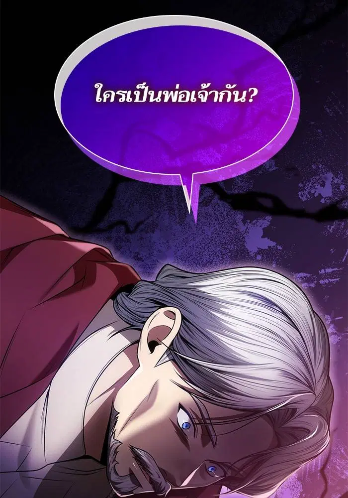Sister I Am the Queen in This Life ตอนที่ 39 หน้า 71
