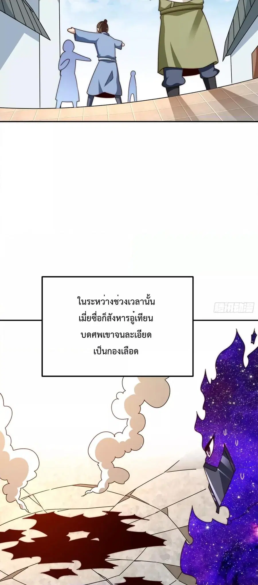 Who is your Daddy ตอนที่ 190 หน้า 65