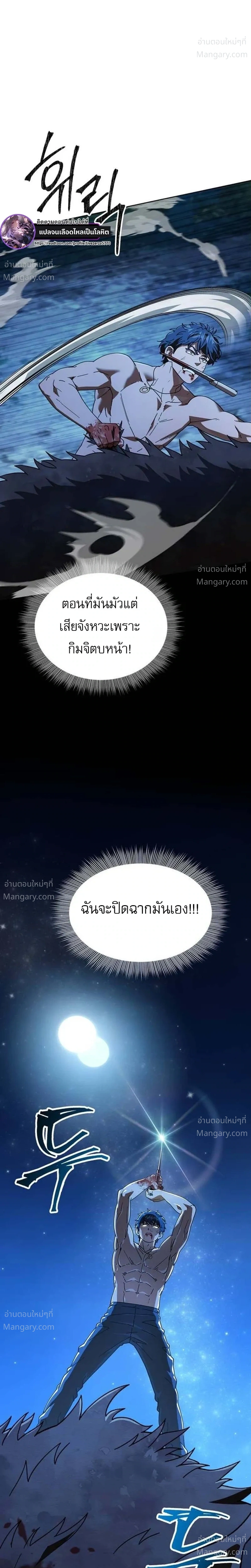 The Otherworldly Everything Store – ร้านสารพัดอย่างต่างโลก ตอนที่ 2 หน้า 35