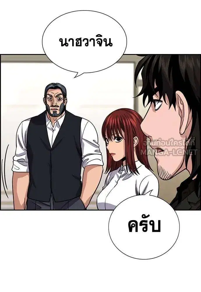 True Education ตอนที่ 239 หน้า 24