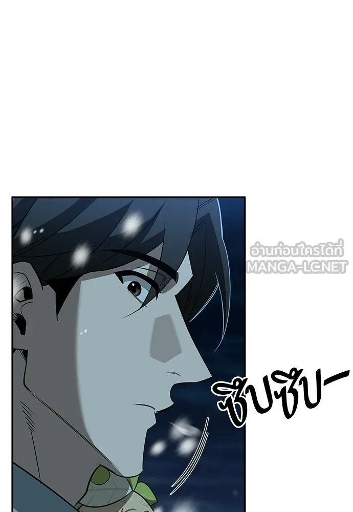 S-Class Hunter Heals with Monsters ฮันเตอร์ ระดับแกร่งกับฟาร์มมอนสเตอร์สุดป่วน ตอนที่ 44 หน้า 24
