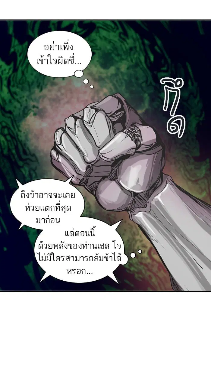 Tower of God ตอนที่ 321 หน้า 114