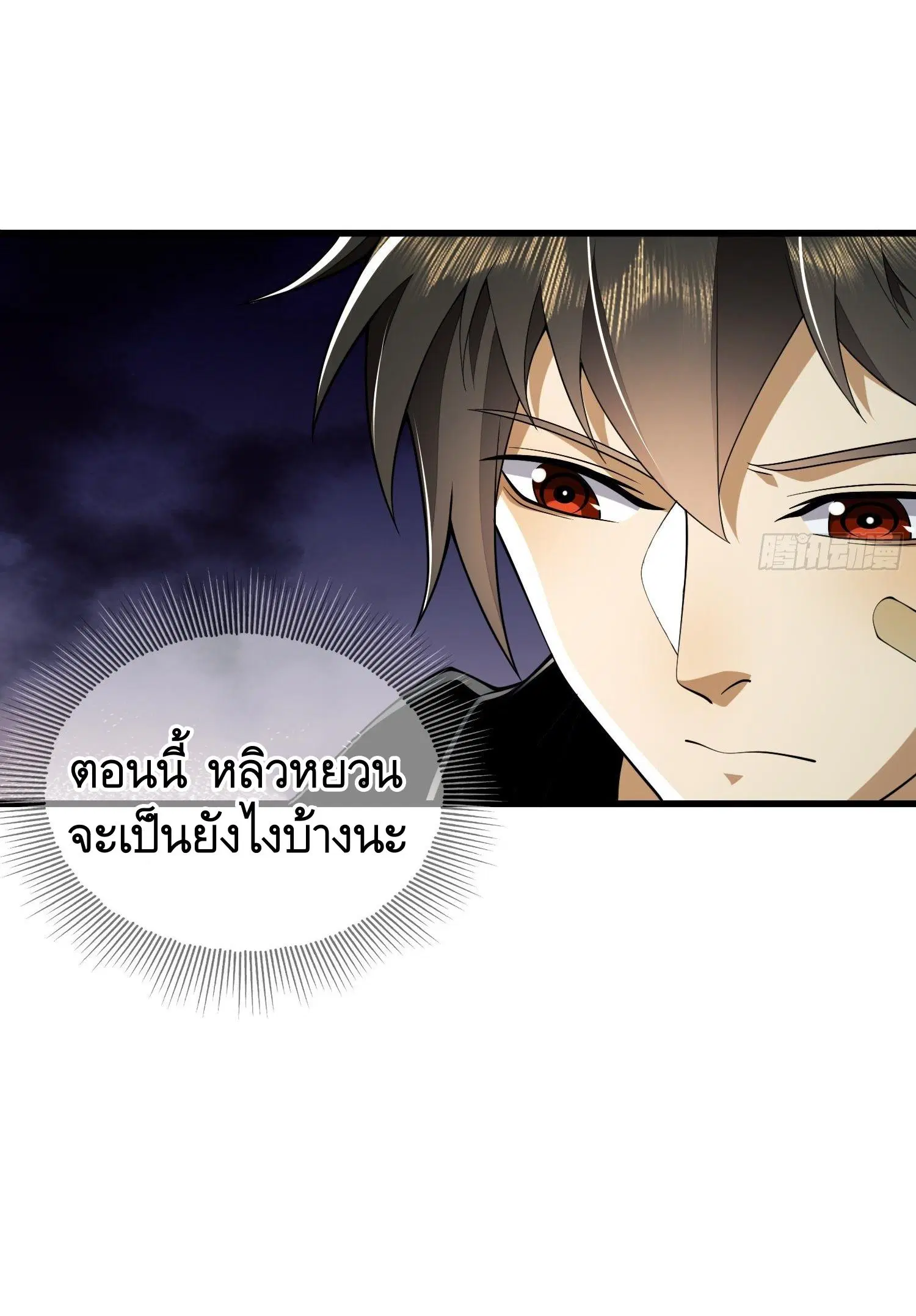 The First Order ตอนที่ 101 หน้า 27