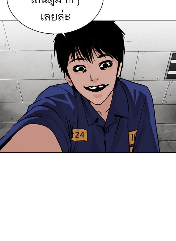 Lookism ตอนที่ 265 หน้า 150