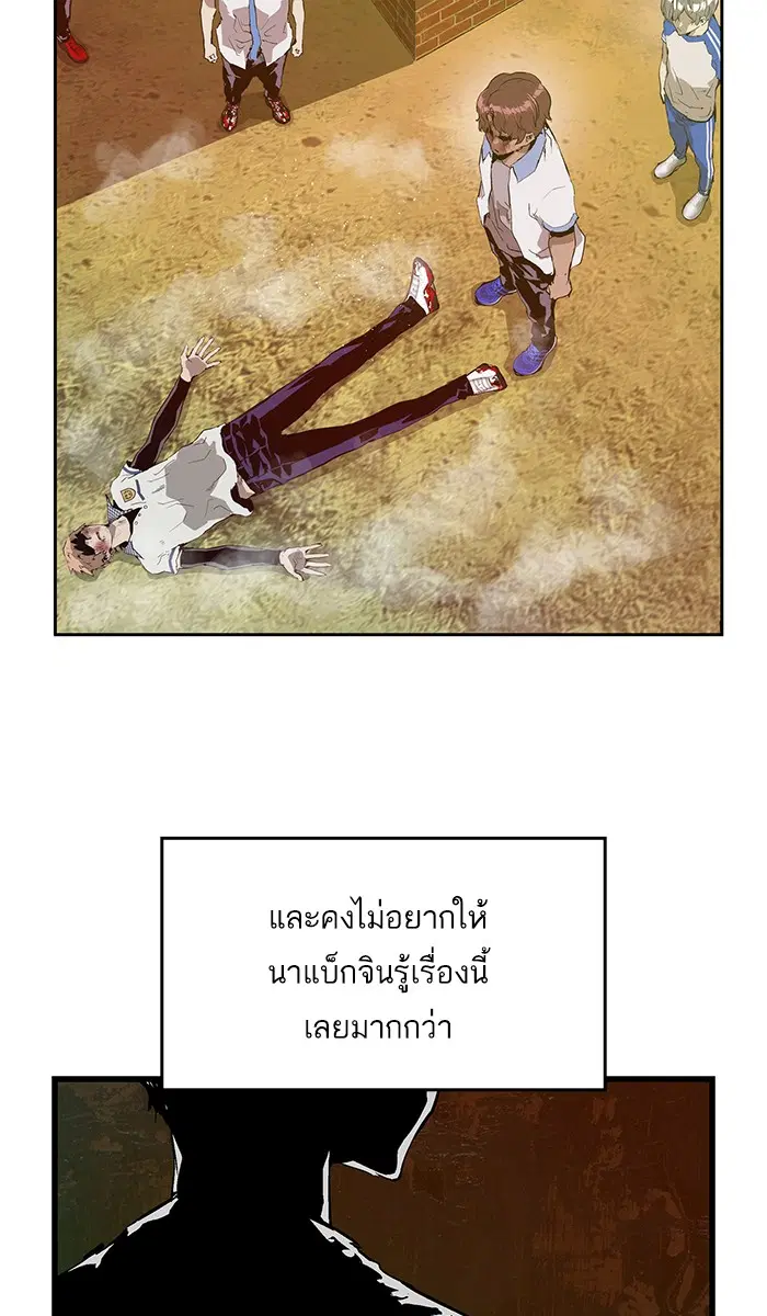 Weak Hero ตอนที่ 24 หน้า 89