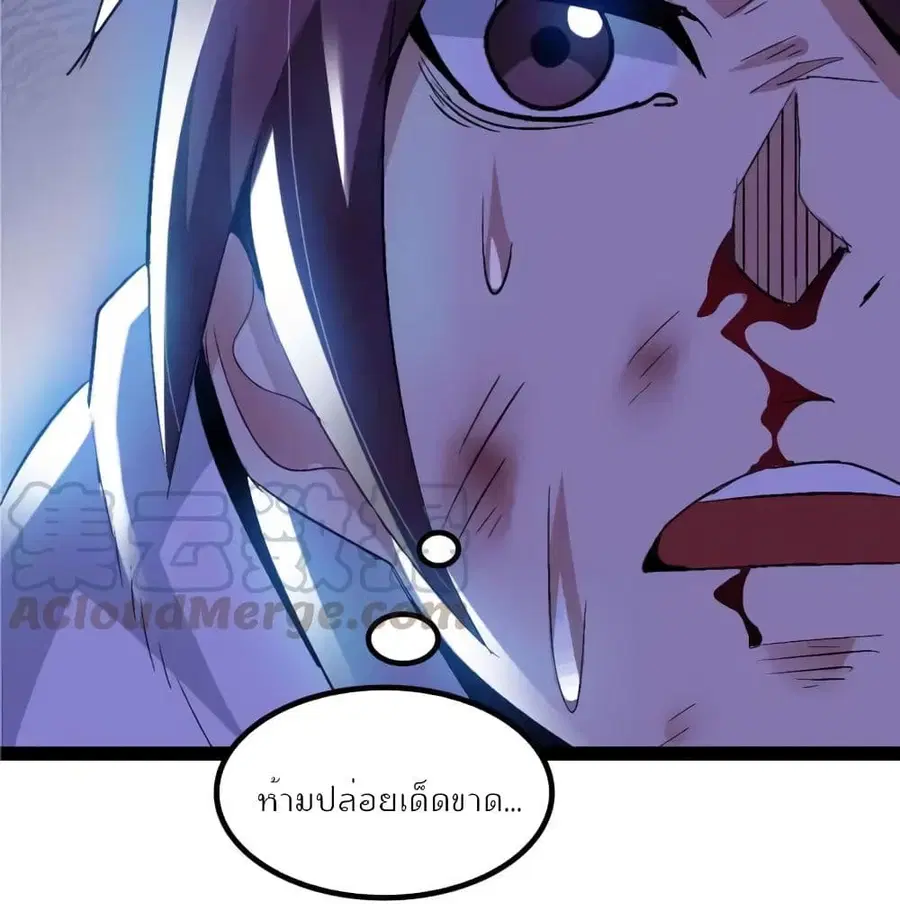 I Am An Invincible Genius ตอนที่ 107 หน้า 10