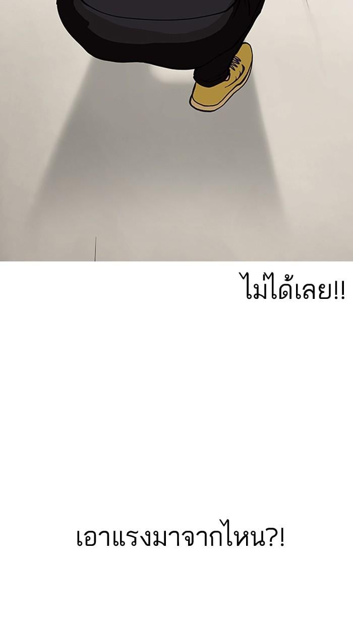 Lookism ตอนที่ 147 หน้า 30