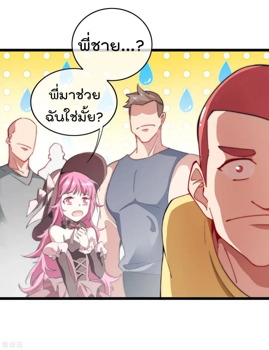 I am The Richest in The World ตอนที่ 64 หน้า 30