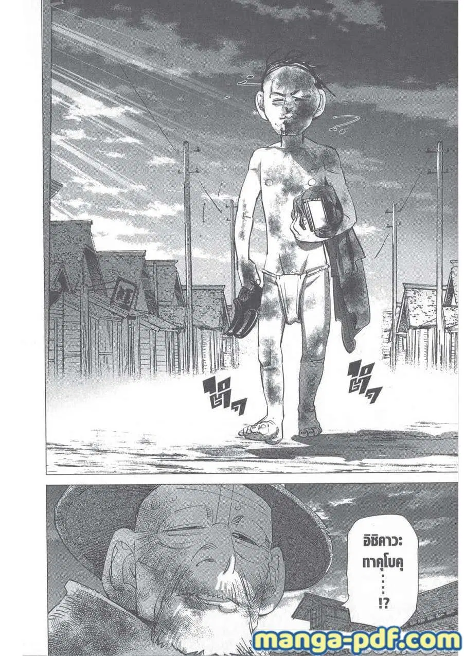 Golden Kamuy ตอนที่ 248 หน้า 12