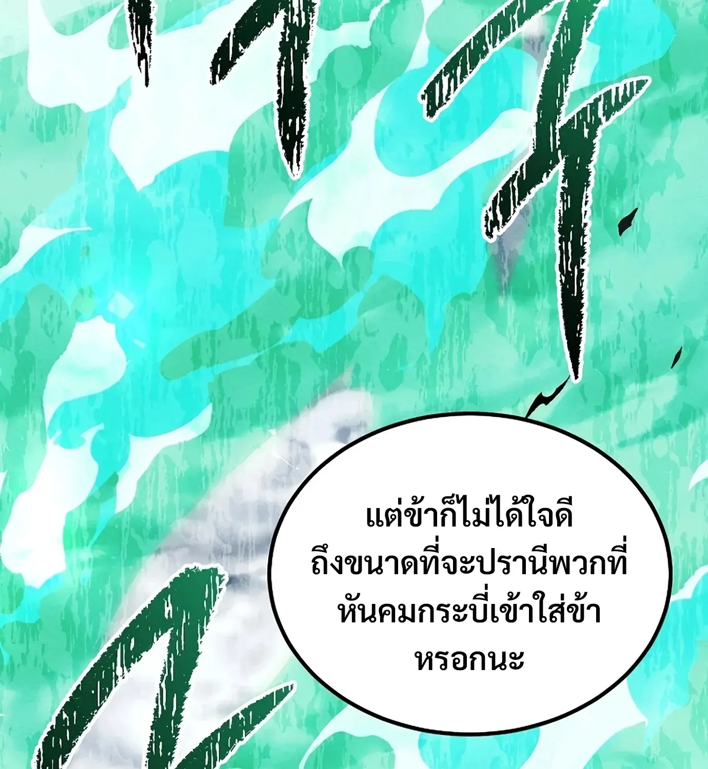 The Hero Returns ตอนที่ 150 หน้า 50