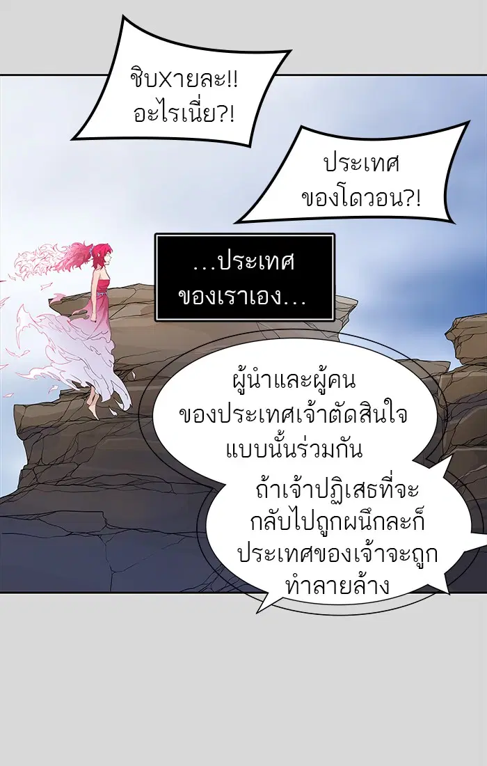 Tower of God ตอนที่ 457 หน้า 40