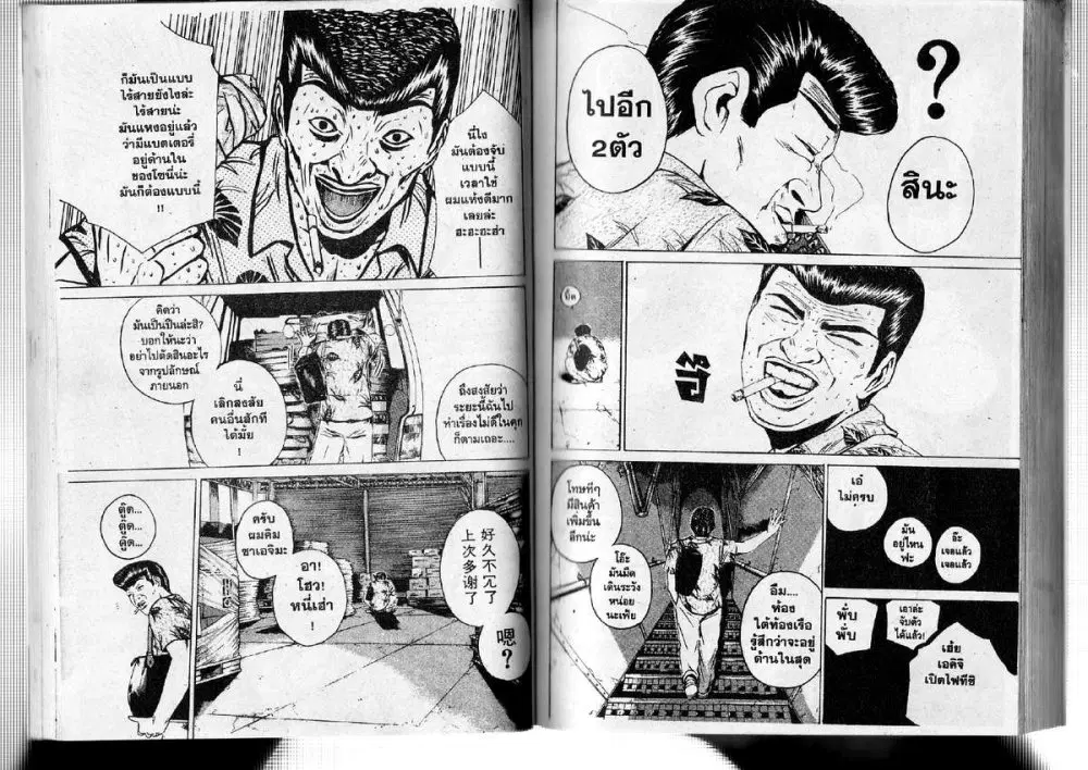 GTO : Great Teacher Onizuka ตอนที่ 175 หน้า 7