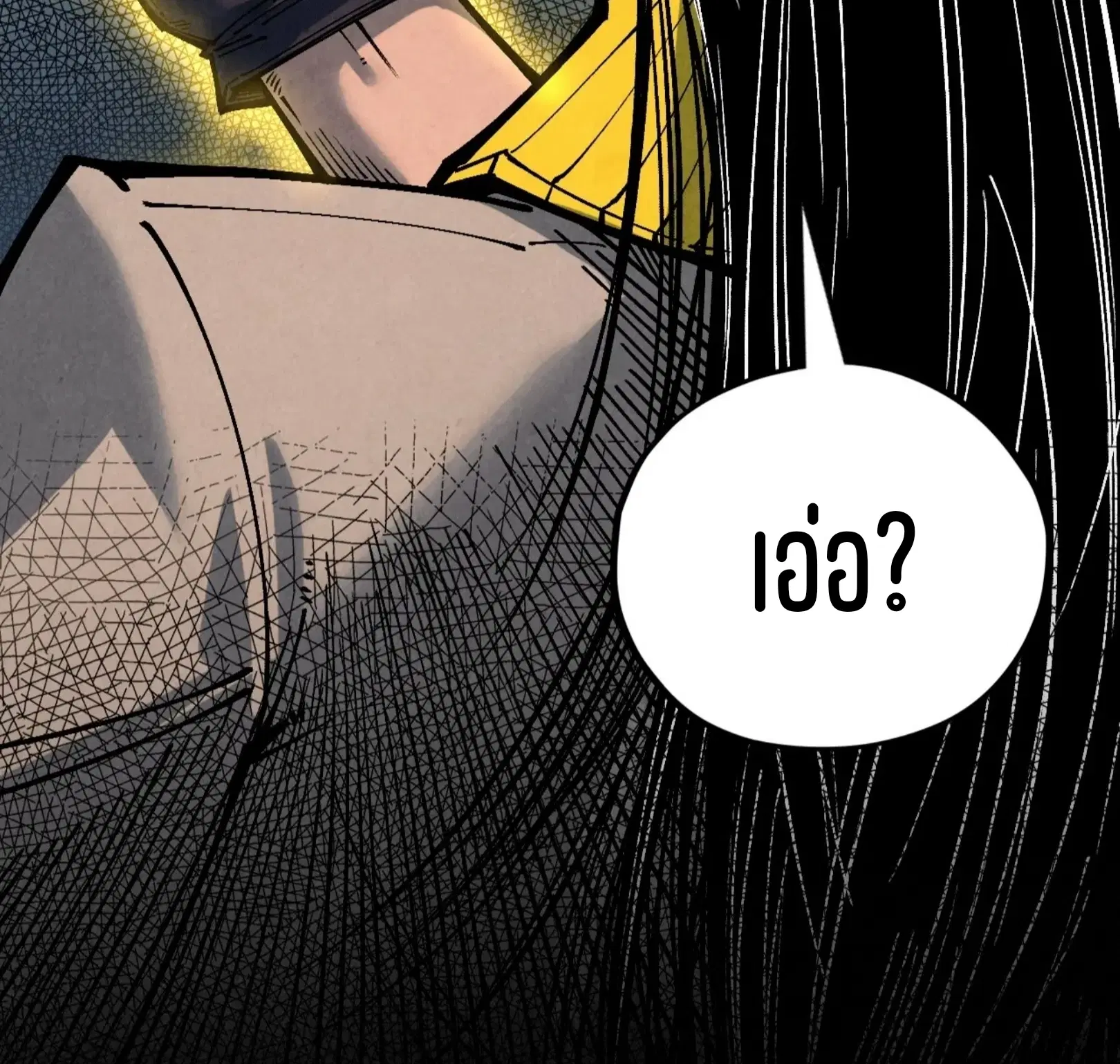 The Eternal Supreme ตอนที่ 344 หน้า 86