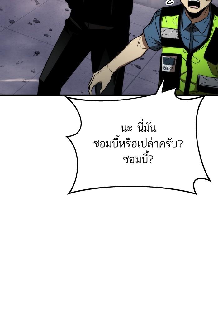 Ultra Alter แอ็กรองสตรองโคตร ตอนที่ 72 หน้า 21
