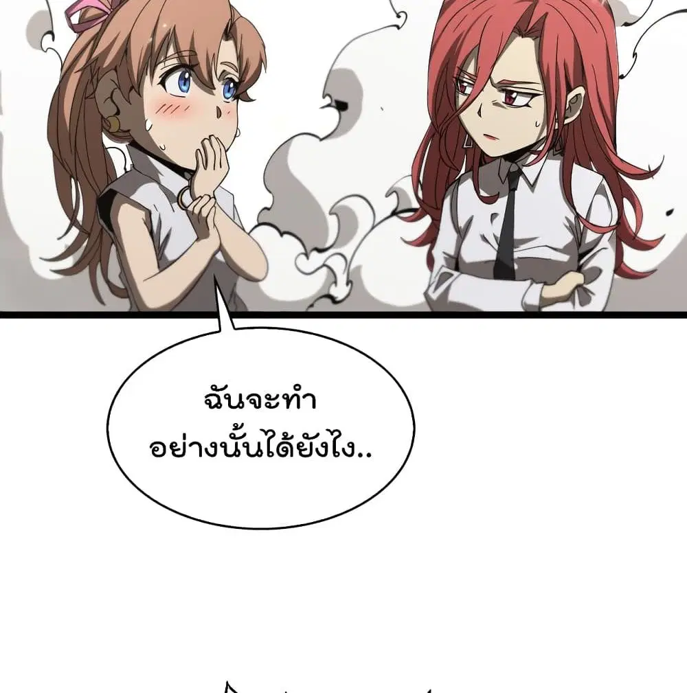 World’s Apocalypse Online ตอนที่ 43 หน้า 36
