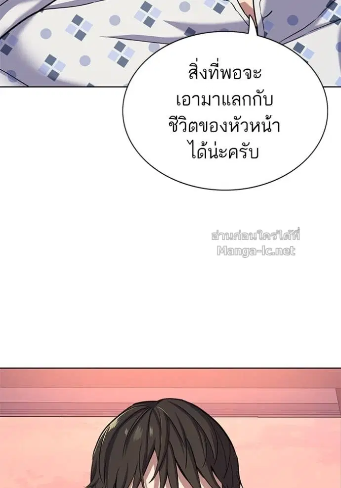 Reborn Rich ตอนที่ 73 หน้า 25