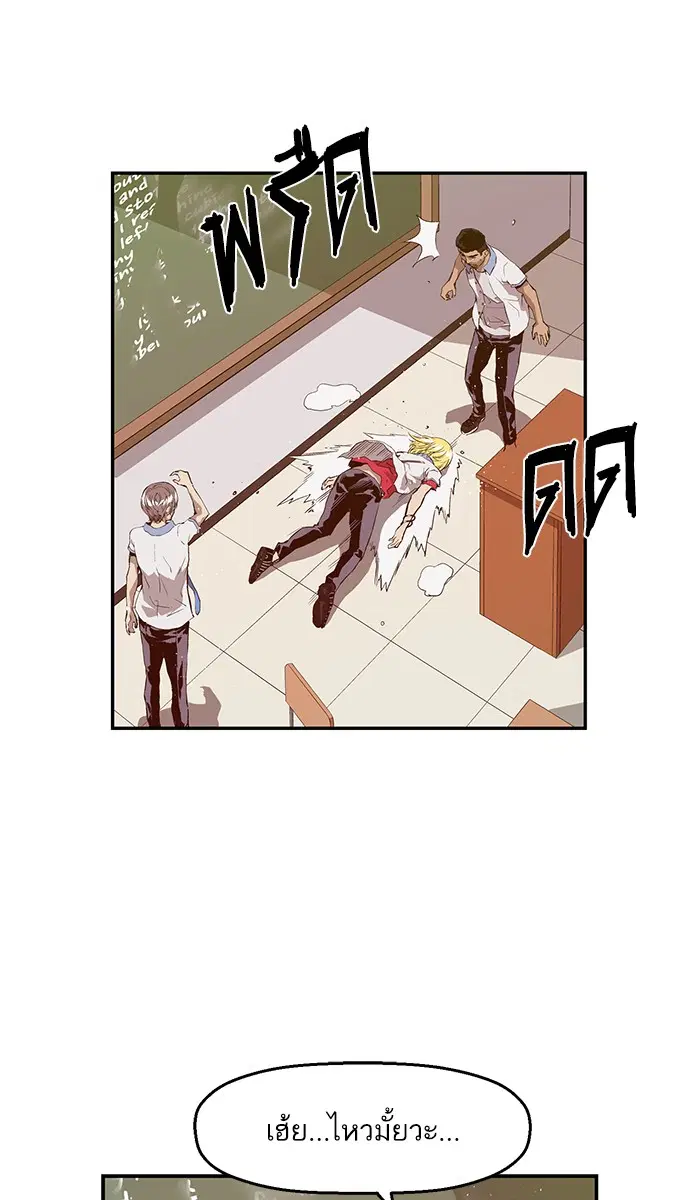 Weak Hero ตอนที่ 18 หน้า 19