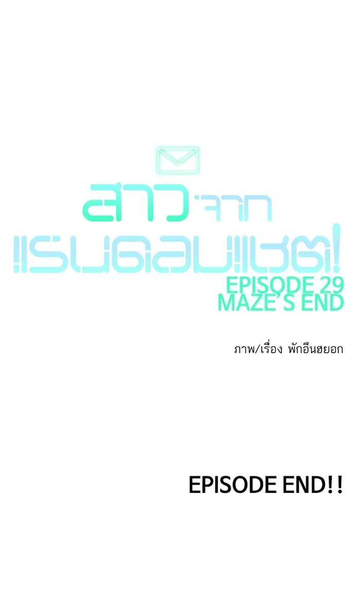 Random Chat ตอนที่ 249 หน้า 26
