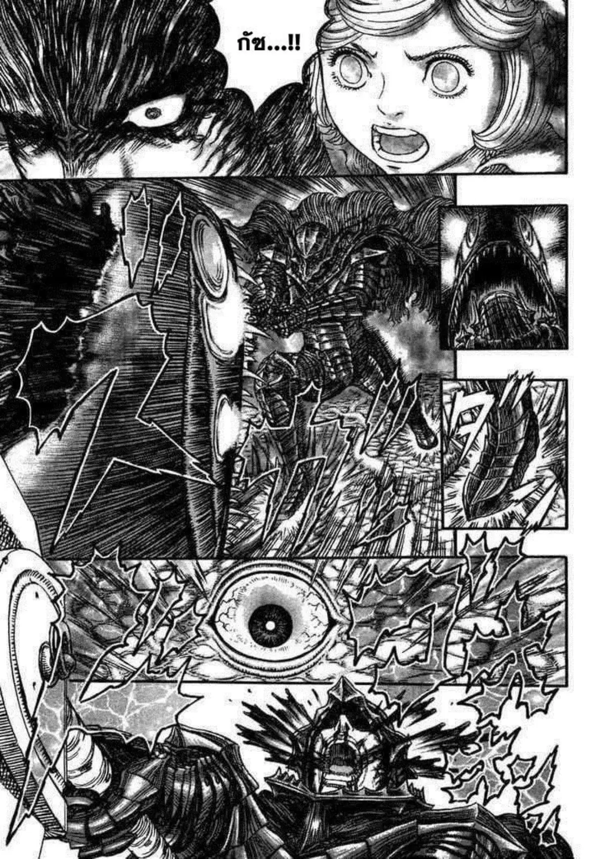 Berserk ตอนที่ 324 หน้า 14