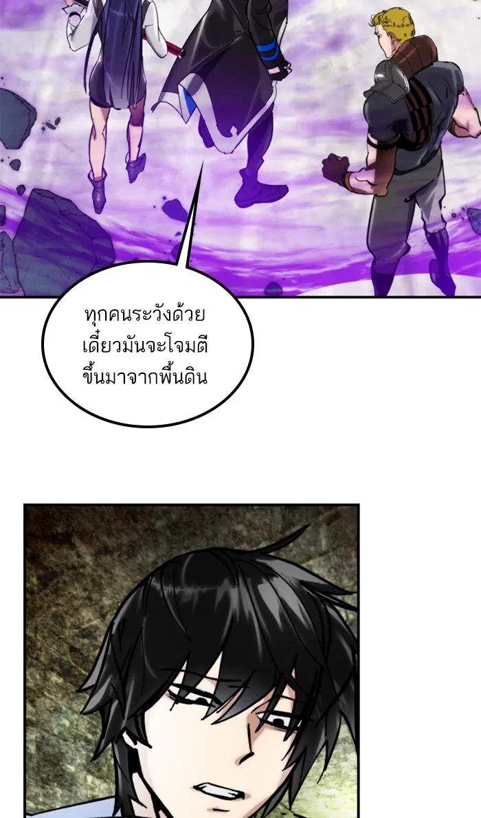 Return to Player ตอนที่ 59 หน้า 69
